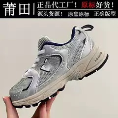 Yutian Kidsren's Shoes Pure Original High Version NB530 Kidsren's Shoes Boys and Girls Baby Elastic Band Mesh Sports Running Shoes