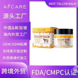 跨境定制牛脂润肤膏保湿滋润面霜牛油膏蜂蜜牛脂霜亚马逊欧美贴牌