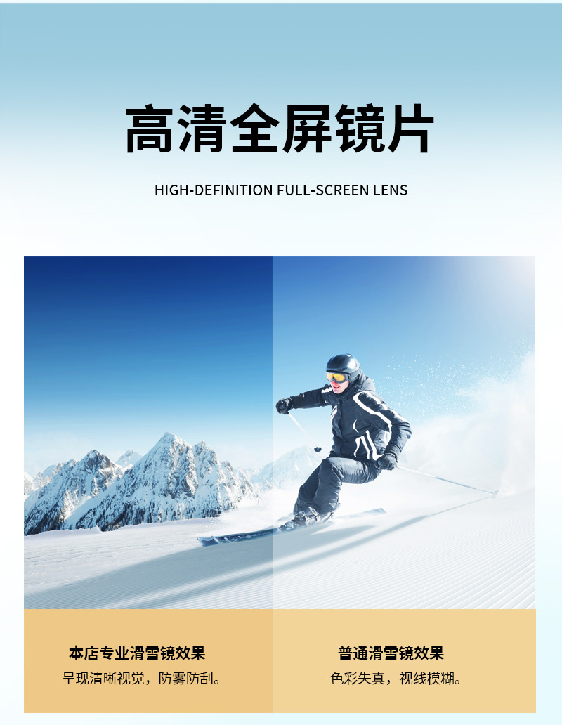 SD滑雪镜-1_07.jpg