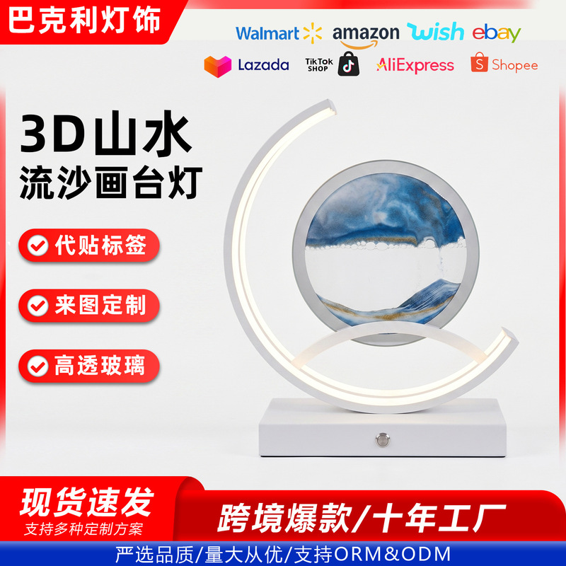 Creative Quicksand Painting Hourglass Ornament Office Living Room Tv Cabinet Light Luxury Home Decoration Birthday Gift Table Lamp
