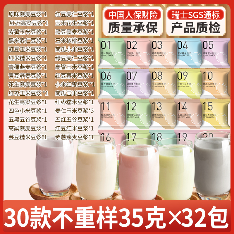 35g*32팩 조합 [30가지 맛 + 밀알과 옥수수*2]