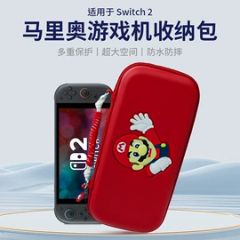 游戏机保护壳;收纳盒;收纳袋收纳包