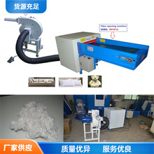 三维螺丝棉松棉机 全自动传送带开棉机 家具玩具厂自动打棉机