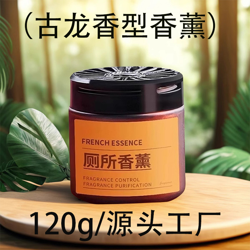 厕所香薰除臭固体香膏空气清新剂卫生间香薰去异味持久留香散香厂|undefined
