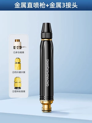 High pressure car wash water gun grab household artifact telescopic water - metal-black-diamond-plastic-3-connector