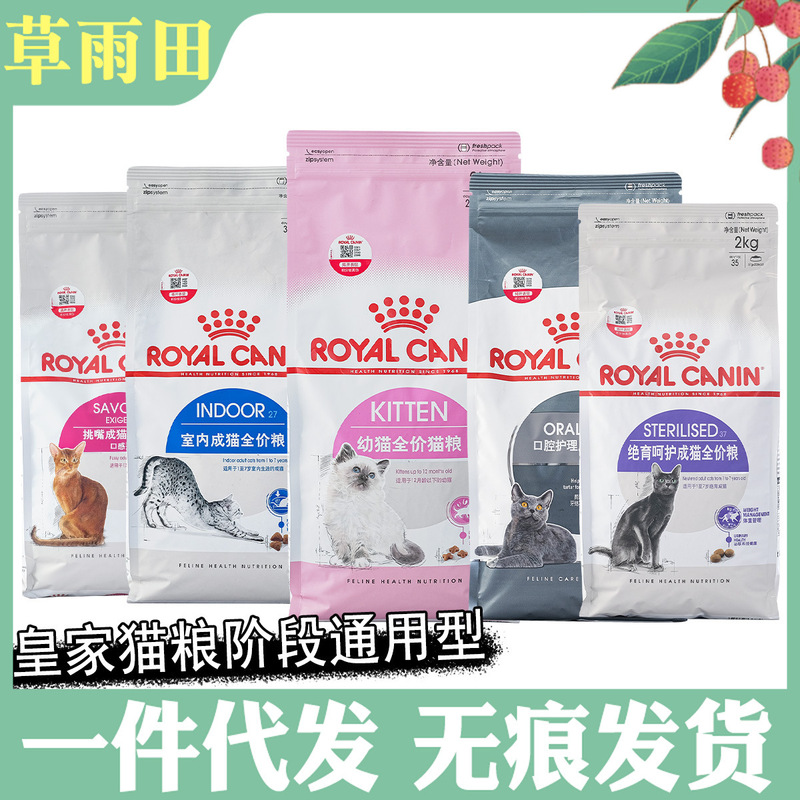 Royal Cat Food Adult and Kitten Milk Cake Bk34/K36 British Shorthair Ragdoll Balanced Nutrition Cat Food 2kg 10kg Royal Cat Food Adult and Kitten Milk Cake Bk34/K36 British Shorthair Ragdoll Balanced Nutrition Cat Food 2kg 10kg