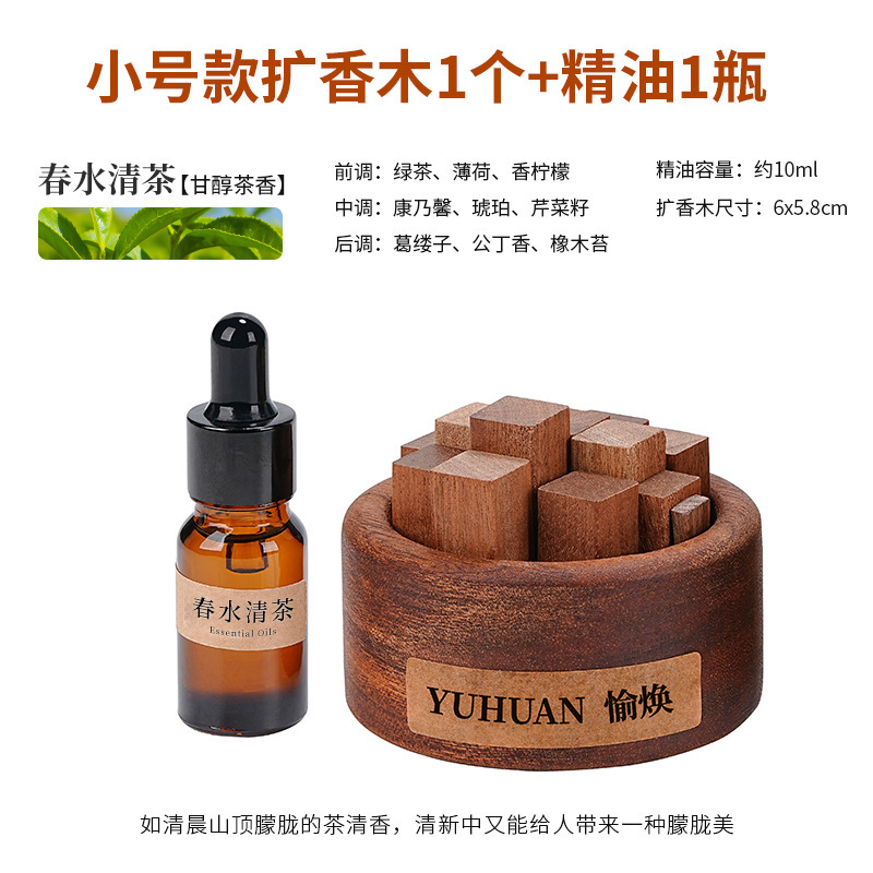 小柴堆扩香木无火香薰精油家用室内持久扩香器卧室无火熏香氛摆件|undefined