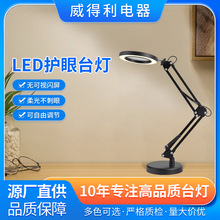 跨境维修工作放大镜灯化妆美甲美睫折叠便携式护眼阅读学习台灯