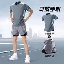 跑步男运动套装马拉松专业夏季短袖短裤装备速干训练健身衣服专用
