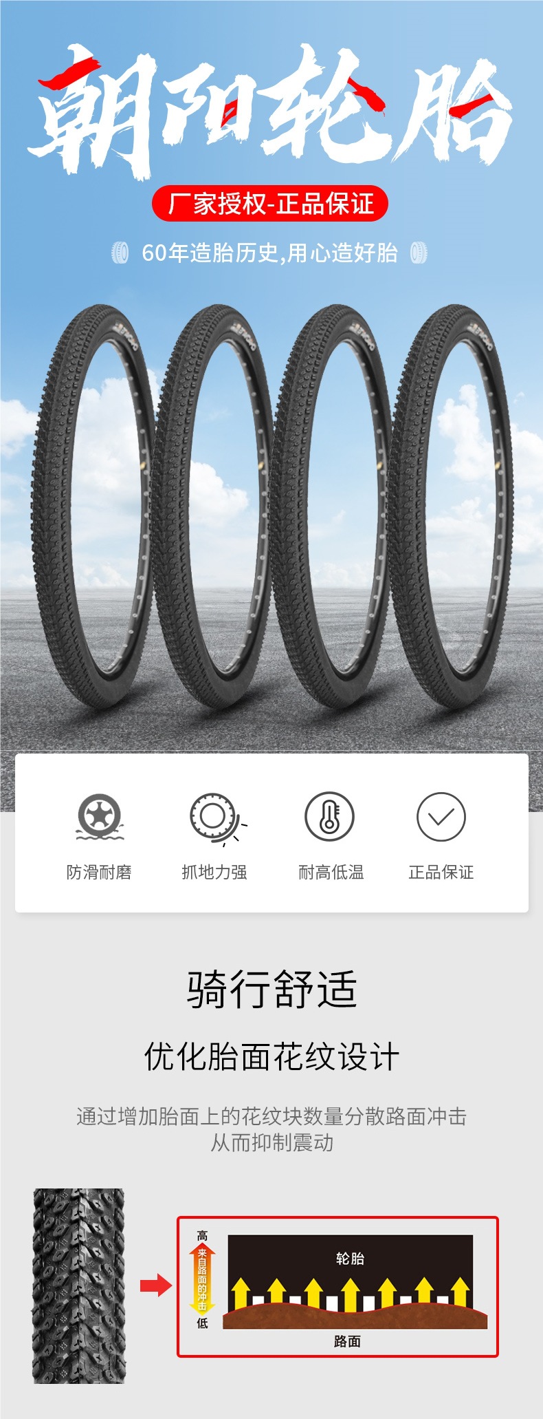 Chaoyang Bicycle Tires 12/14/16/20/24/ 26inch X1.50/1.75/1.95 Mountain Bike Inner and Outer Tires