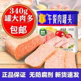 梅竹午餐肉罐头340g火锅午餐肉猪肉火腿肠即时熟食火腿肠