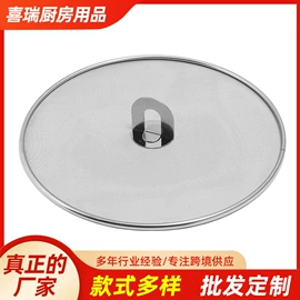 食物罩;网漏、油格;烧烤炉