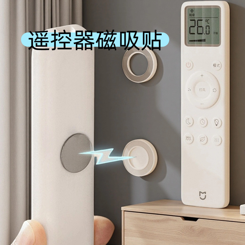遥控器收纳贴多功能磁吸磁片壁挂式强力吸盘无痕贴免打孔磁铁吸片|undefined