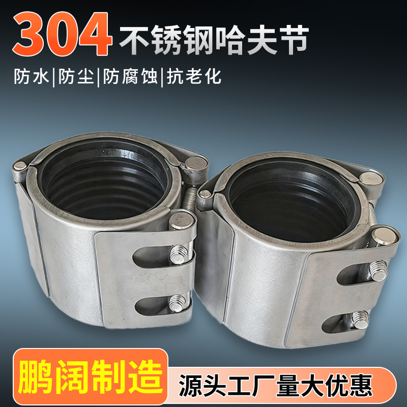 不锈钢折叠管道修补器抢修堵漏哈夫节多功能连接修补器齿环连接器