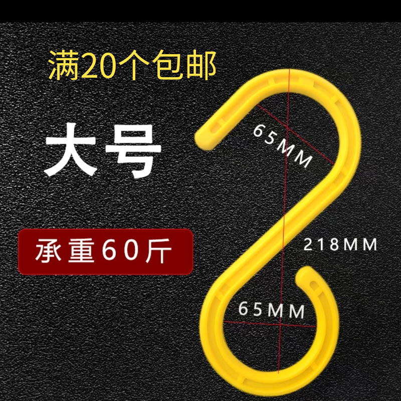 多用途电缆挂钩塑料钩户外S钩脚手架电缆挂钩架子管弯钩核电挂钩