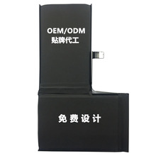 定制加工量大价优 OEM/ODM适用苹果手机智能手机电池热销定制产品