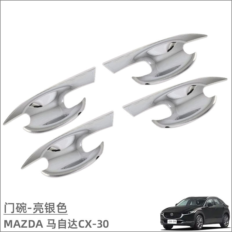 Suitable for Mazda CX-30 Door Bowl Handle Protective Sticker Exterior Trim Modification Accessories Door Handle Decorative Sticker