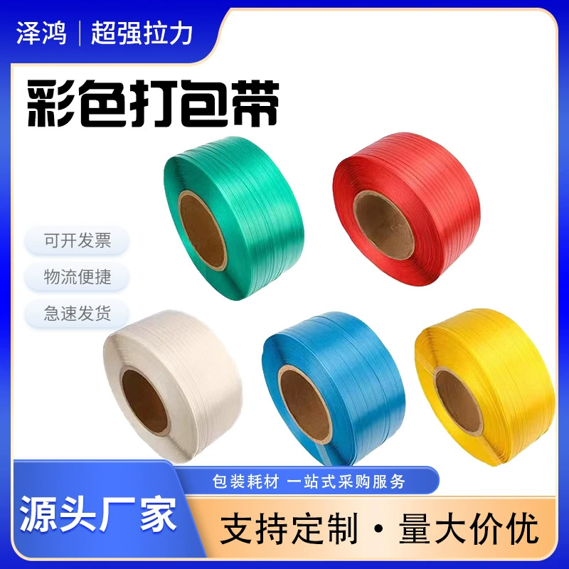 Упаковочная лента ПП, термоклеевая лента, пластиковая обвязочная лента, прозрачная упаковочная лента для машинного использования, прочная упаковочная лента для ручного использования, упаковочная лента