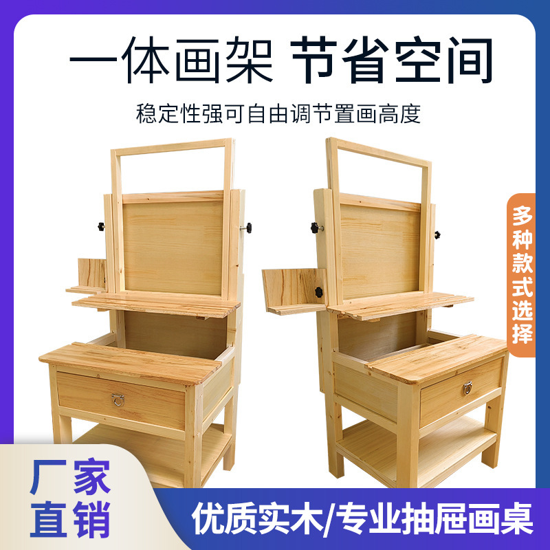 Art Exam Sketch Table Art Student Training Studio Liftable Solid Wood High School Student Sketching Easel Integrated Painting Table