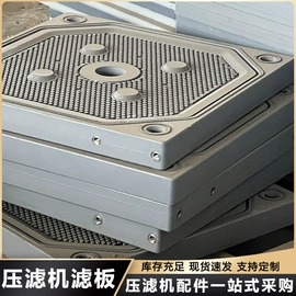 滤布;滤板;高低压橡胶管