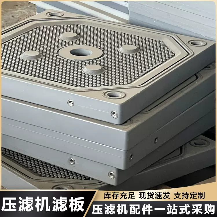 压滤机隔膜滤板 配板 厢板 主动配板 污水处理隔膜压滤机滤板