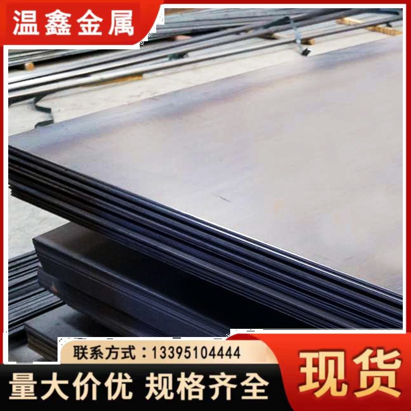 现货直售 A36钢板 尺寸齐全  支持钢板激光切割零售