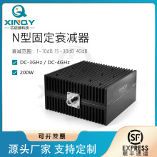 XINQY N头3G信号功率衰减器 200W射频衰减器 10/20/30/40dB堵头