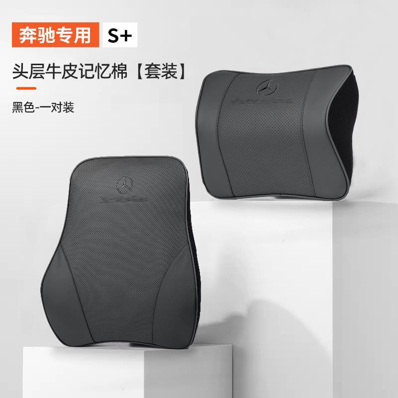 メルセデスベンツ ヘッドレスト ネックピロー Eクラス Cクラス GLC カーシートバック GLB ランバーサポート E300lC260L カー用品|undefined