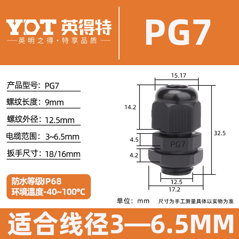 pg7ナイロンケーブルジョイントプラスチック厚型シールリンググランジョイント屋外ケーブル防水ジョイント回転ジョイント|undefined