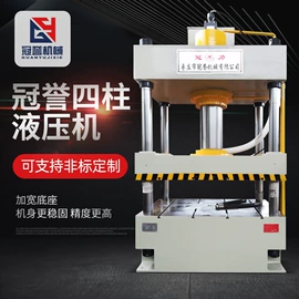 液压整机;液压机床;锻压机床