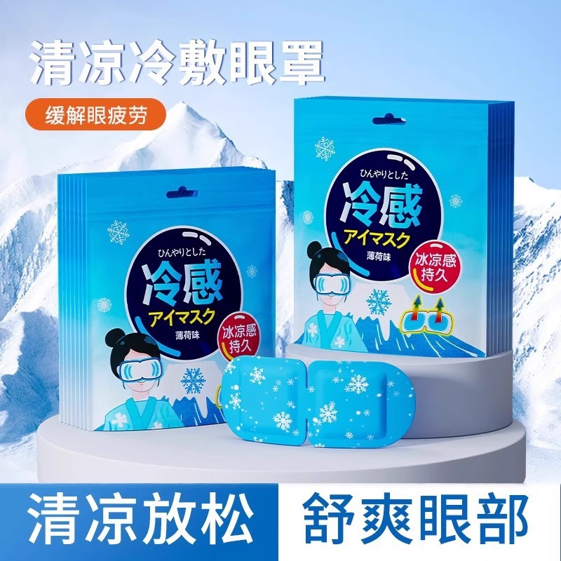 개별포장 [민트 2개입] 체험판