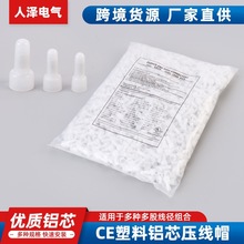 批发CE1/2/5X奶嘴压线帽接线尼龙闭端子绝缘快速并线塑料接线端头