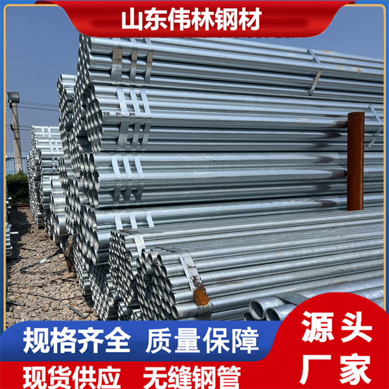 山东供应20#热镀锌圆管镀锌管热镀锌无缝钢管定尺6米可车丝坡口