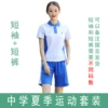 Summer clothing, shorts, with short sleeve