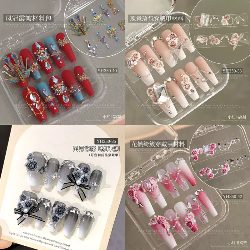 美甲饰品材料包尖底水晶异形钻卡通配饰冰糖爱心平底钻宝盒穿戴甲