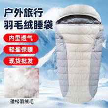 跨境羽绒睡袋蛋形伸手户外旅行露营便携午休防寒保暖加大睡袋现货