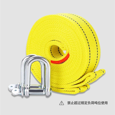Tow Strap, Car Tool, Thickened: Trailer rope/net/strap - 4m-single-layer-u-shaped-hookfor-cars