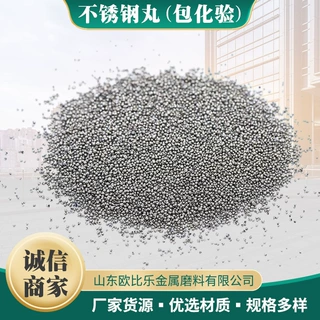 不锈钢丸喷砂铝丸除锈磨料供应304Q235雾化钢丸防滑抛丸除锈专用