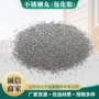 雾化防滑除锈304q235不锈钢丸