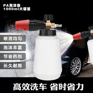 Pa Foam Spray Bottle Large Mouth Spray Bottle High Pressure Car Washing Machine 1/4 Quick Plug Spray Bottle Adjustable Spray Gun Cleaning Machine Spray Bottle