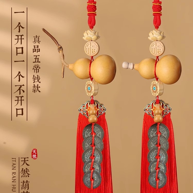 批发黄铜门对门五帝钱挂件开口大门卧室红色流苏福字挂饰天然葫芦|undefined
