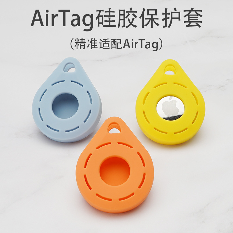 Airtag保护套适用于苹果追踪器保护套定位器防丢器硅胶全包保护壳