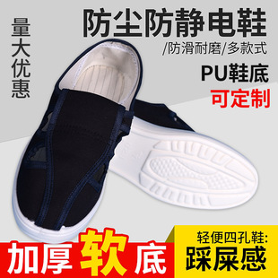 Workshop Dust-Free Anti-Static Shoes Pu Soft Sole Black Double-Hole Mesh Shoes Digital Factory Work Canvas Shoes Available for Wholesale