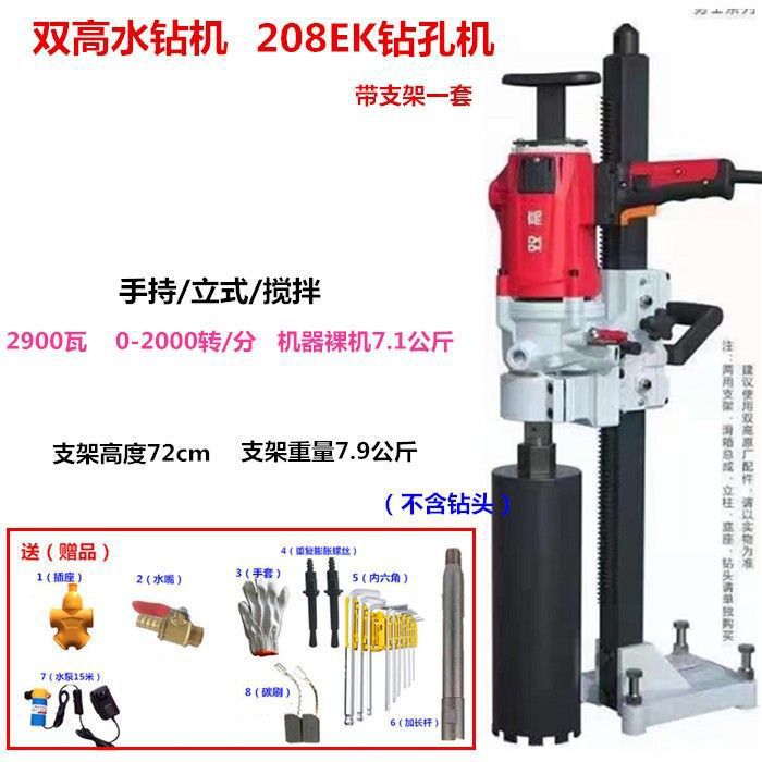 双高水钻机钻孔机208E无水封调速打孔机空调孔工程钻机油烟机水钻