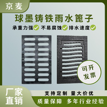 球墨铸铁雨水篦子方形铸铁盖板排水下水道盖板