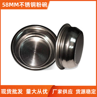 Foshan Manufacturer Supplies Modern Simple Coffee Powder Bowl Stainless Steel Powder Trough 58mm Double Powder Bowl Hand Brewing