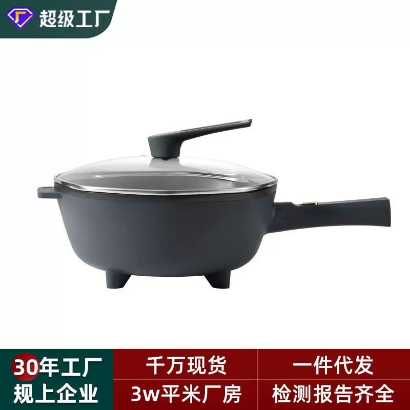 定制款多功能八角电炒锅防干烧家用学生宿舍一体式煮锅电热炒锅