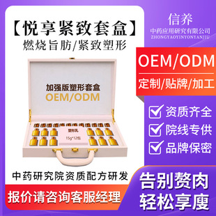 12 Times Full Body Shaping Kit Herbal Massage Essential Oil Beauty Salon Dedicated to Shoulder, Neck and Body Alkaline Fat Weight Loss Firming Cream