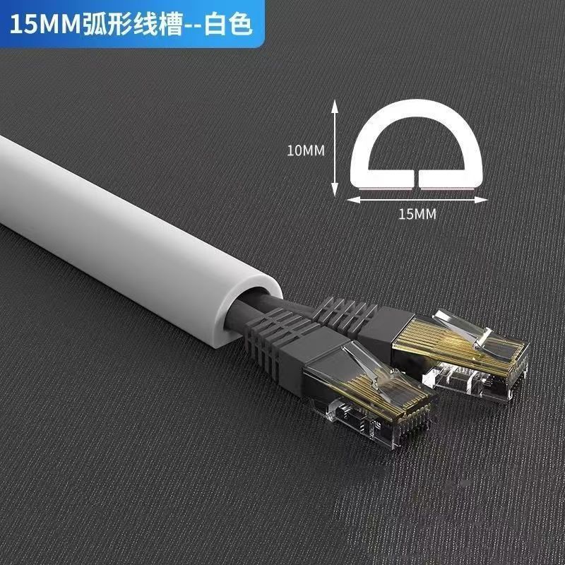 PVC 配線ダクト表面実装自己粘着アンチステップアーティファクト目に見えない装飾家庭用表面実装ワイヤーネットワークケーブルブロックソフト配線ダクト|undefined