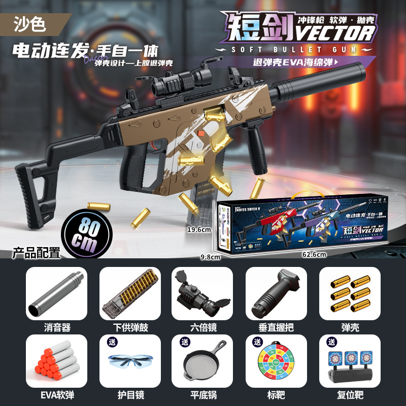[Gift Box] Electric - Oversized Victor Dagger [Sand Color]